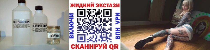Бутират BDO  Оренбург 