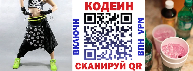 гидра ТОР  Оренбург  Кодеиновый сироп Lean Purple Drank 