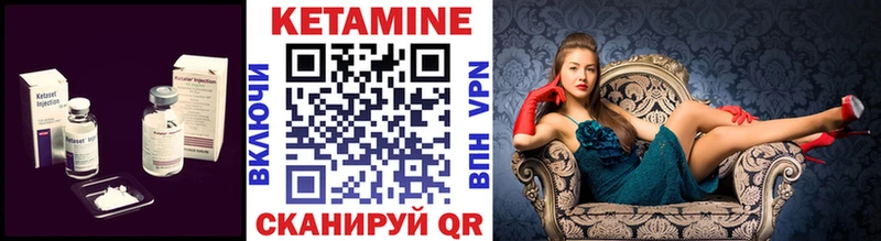 Кетамин ketamine  маркетплейс официальный сайт  Оренбург 